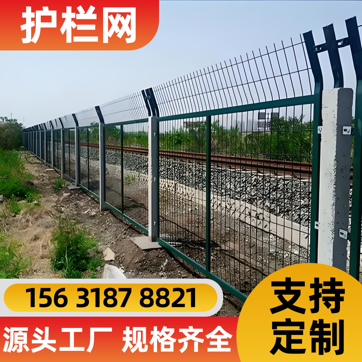 郴州市铁丝网锌钢护栏 - 哪里好