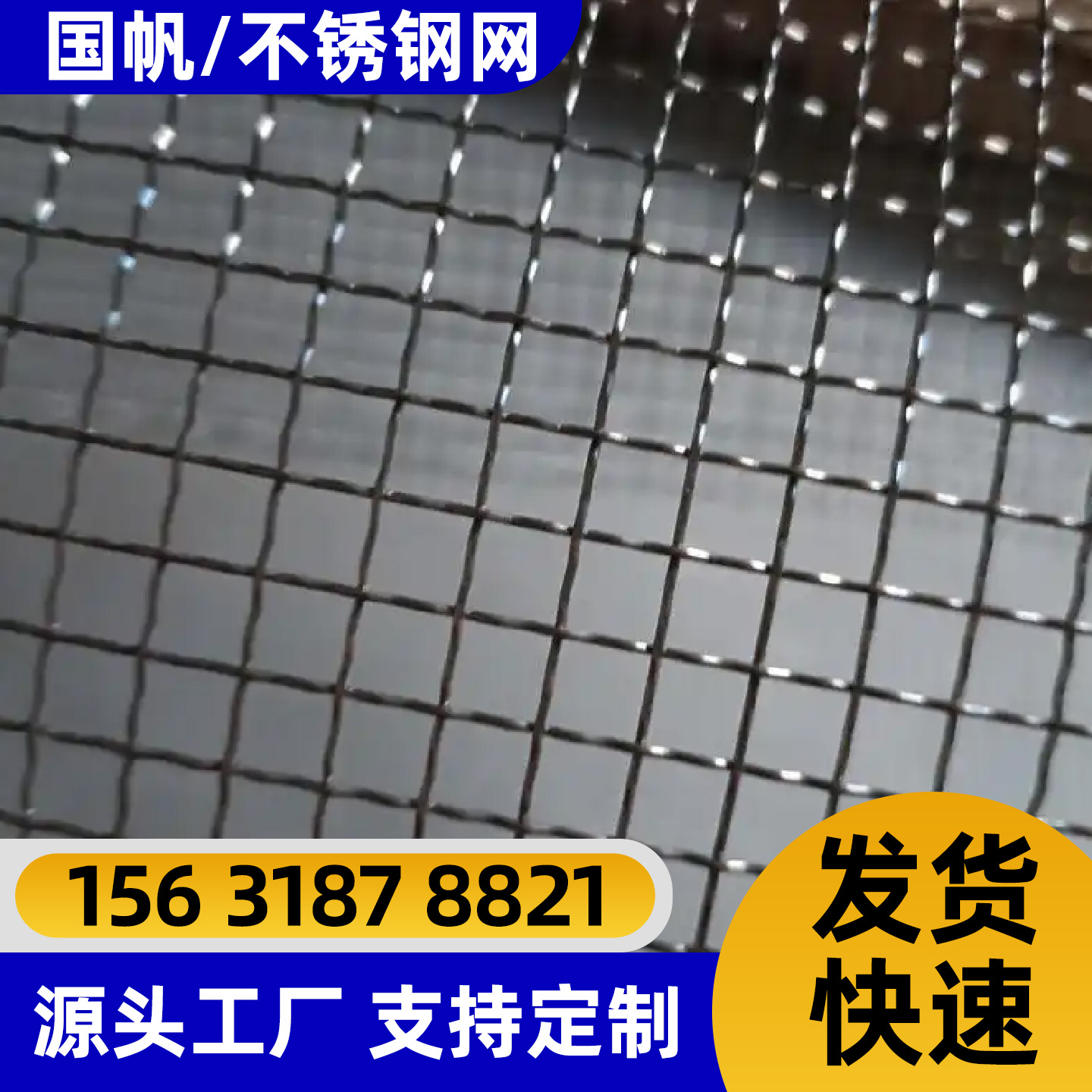 郴州市勾花网铁丝网 - 一站式服务