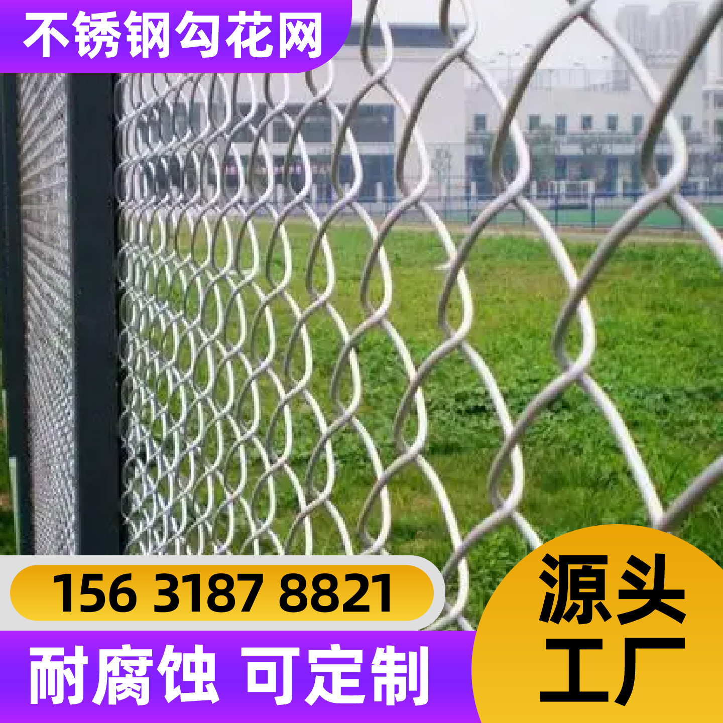 郴州市不锈钢轧花网不锈钢网 - 排名