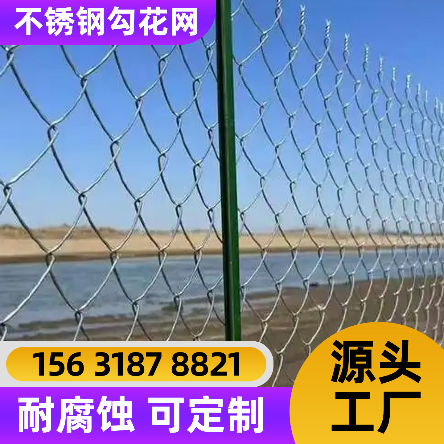 郴州市围栏网铁丝网 - 方案