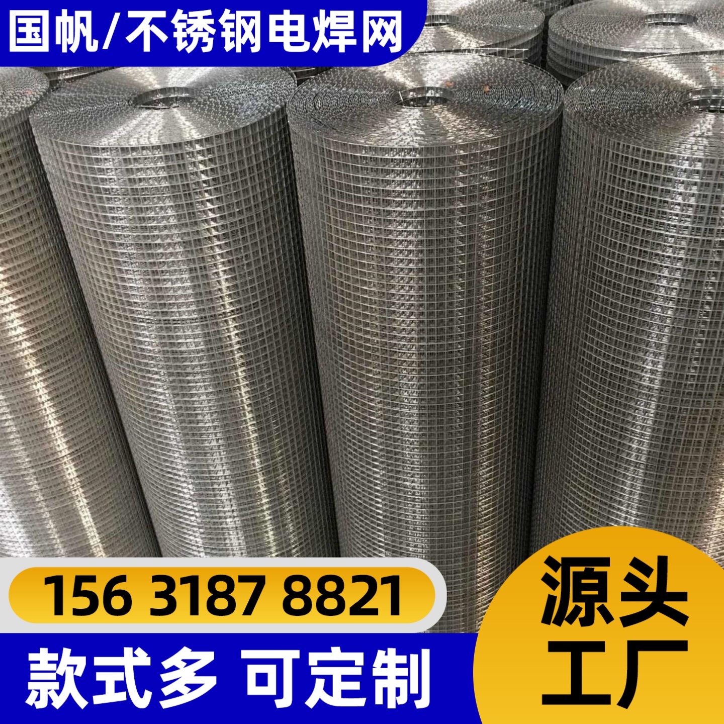 郴州市不锈钢网不锈钢网 - 排名